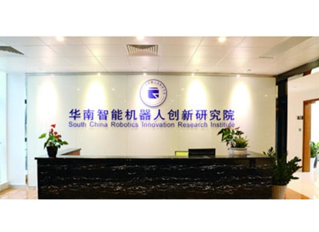 華南智能研究院